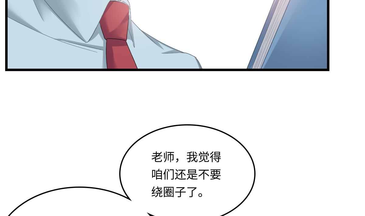 第198话 最讨厌穷逼了-第198话