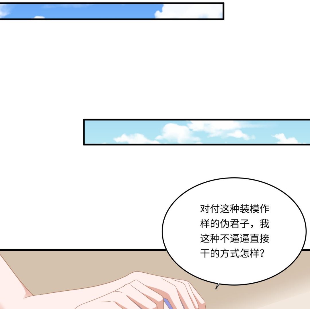 第198话 最讨厌穷逼了-第198话