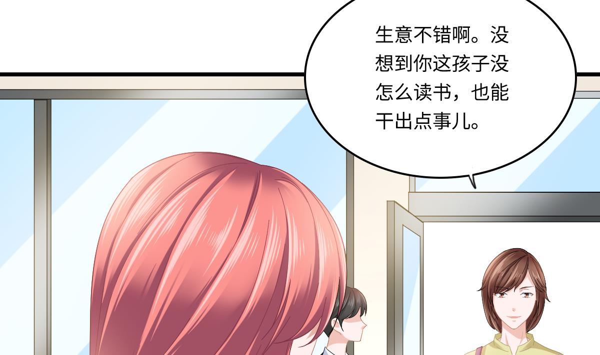 第198话 最讨厌穷逼了-第198话