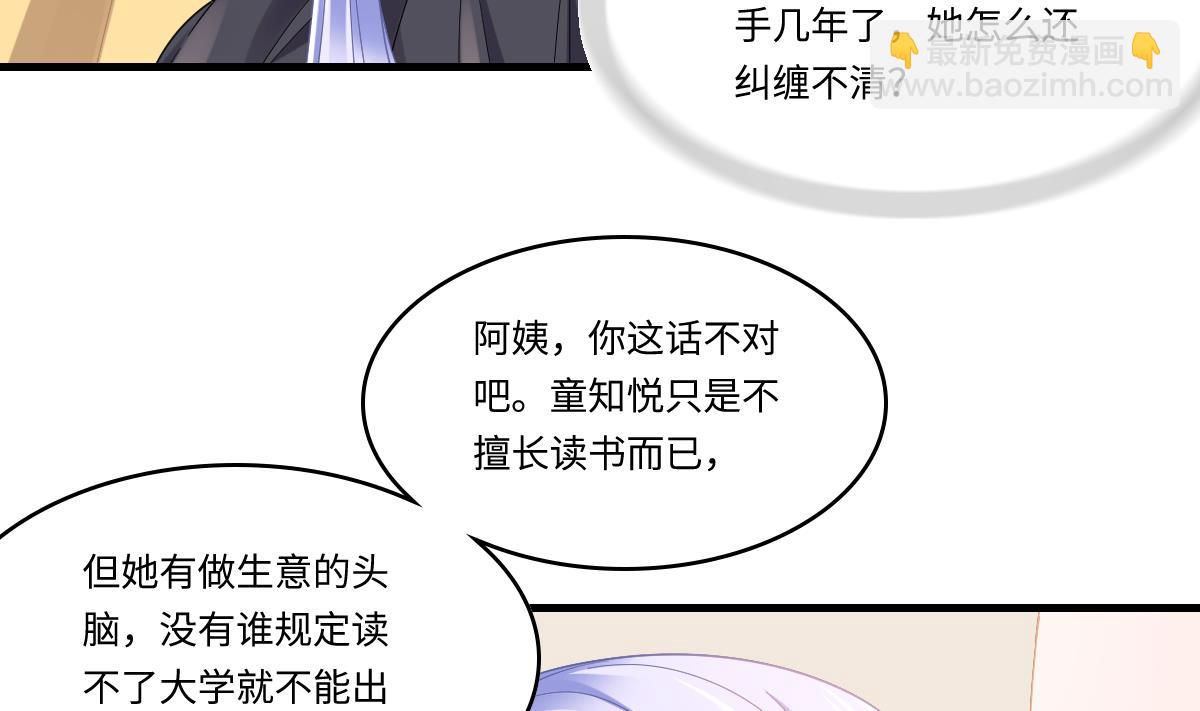 第198话 最讨厌穷逼了-第198话