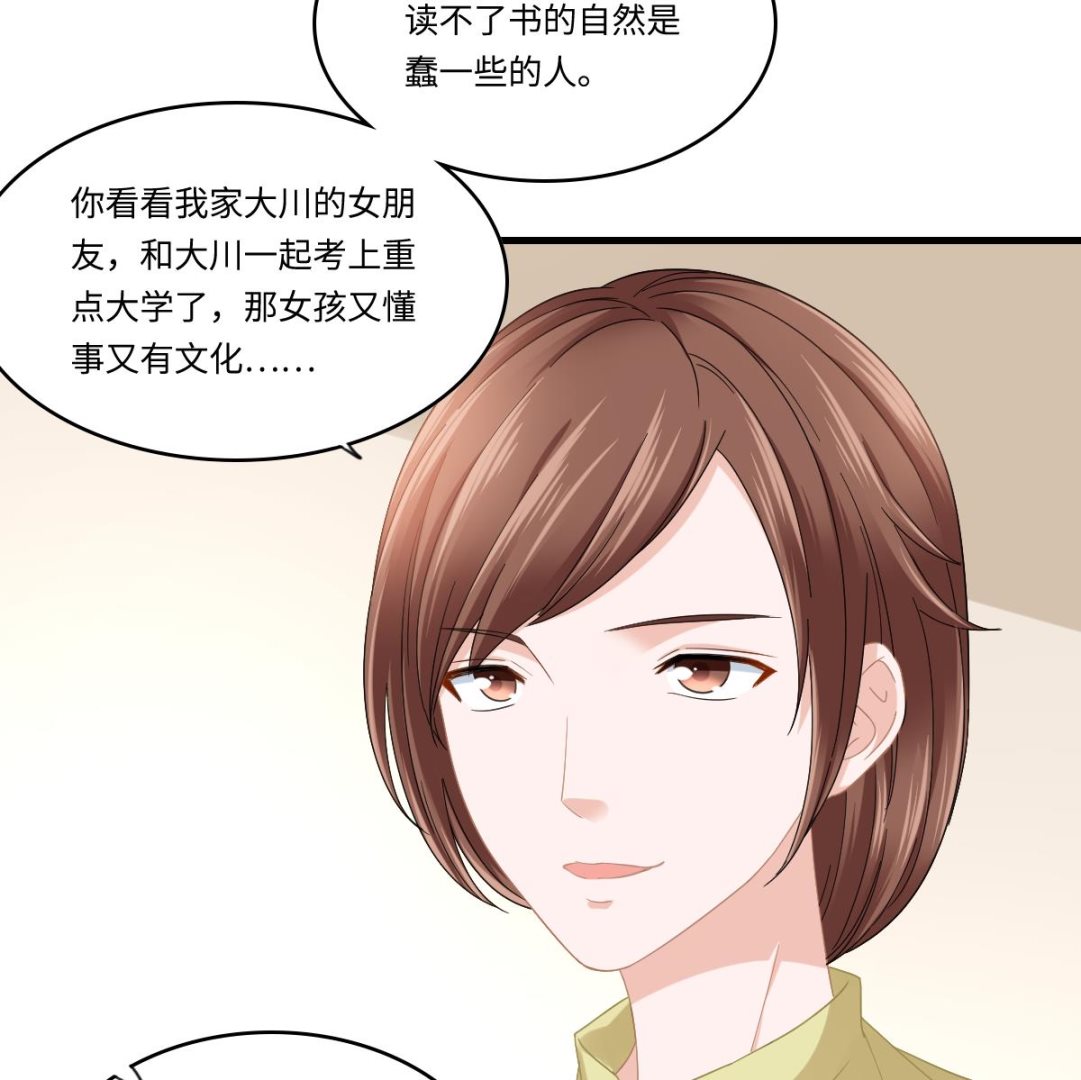 第198话 最讨厌穷逼了-第198话