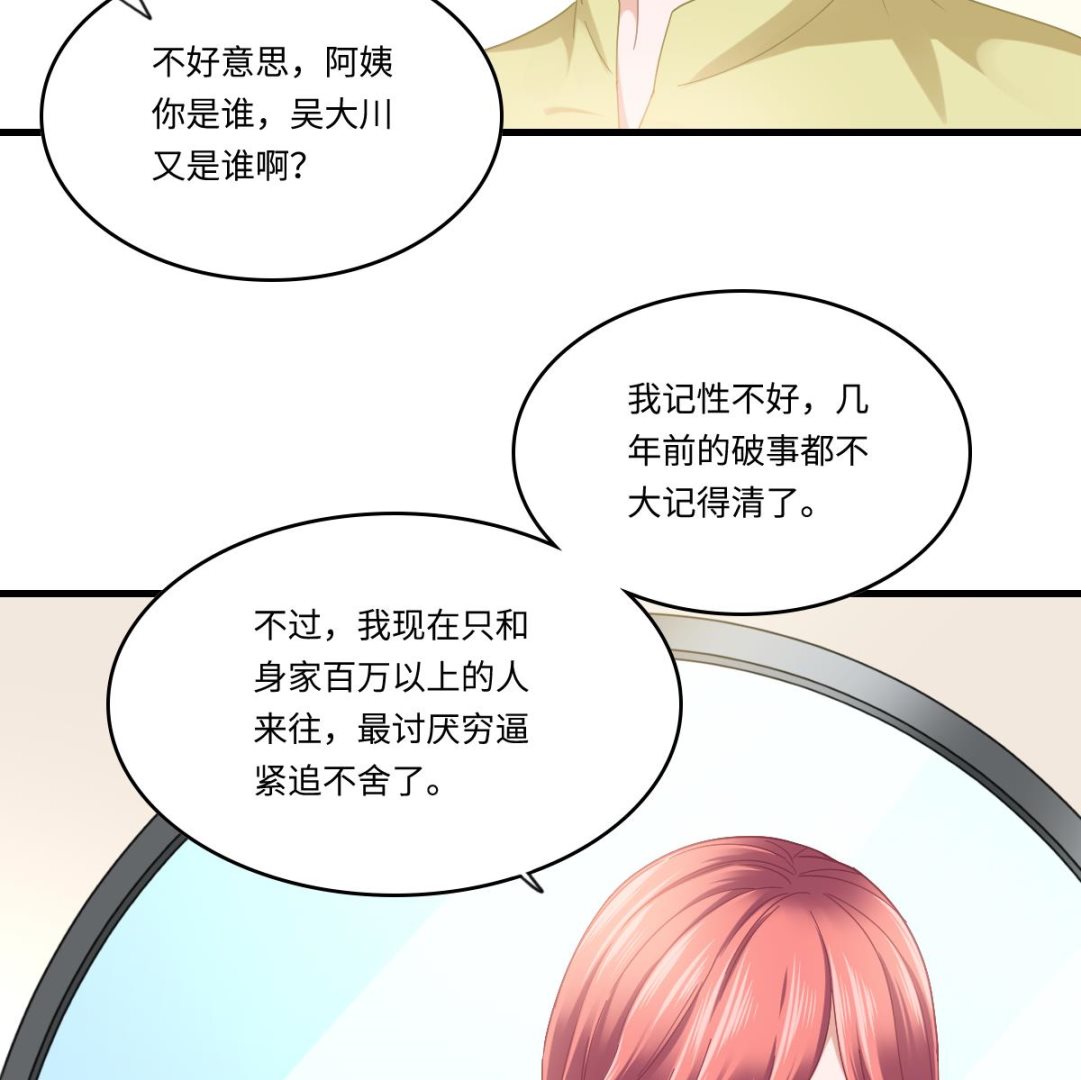 第198话 最讨厌穷逼了-第198话