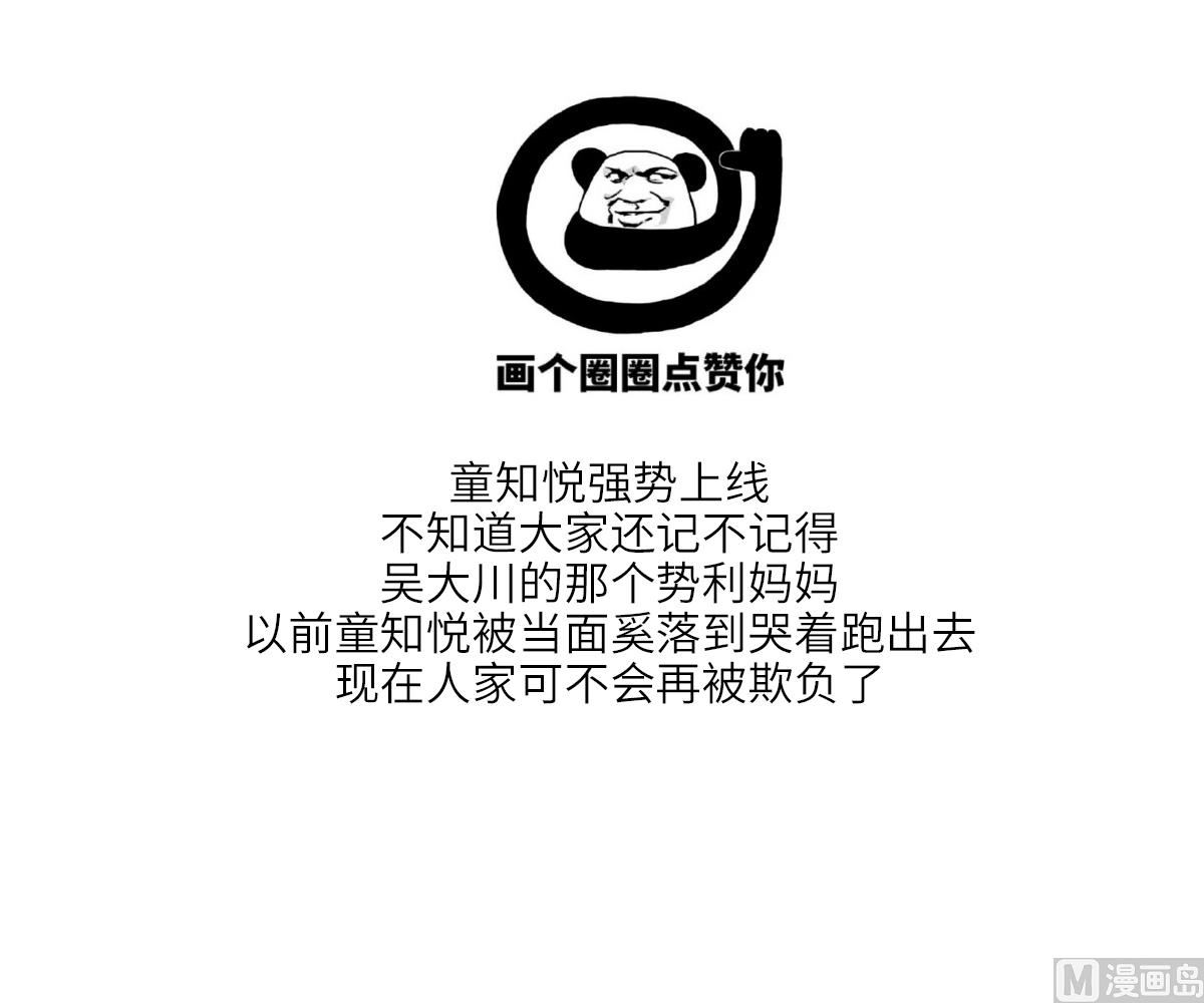第198话 最讨厌穷逼了-第198话