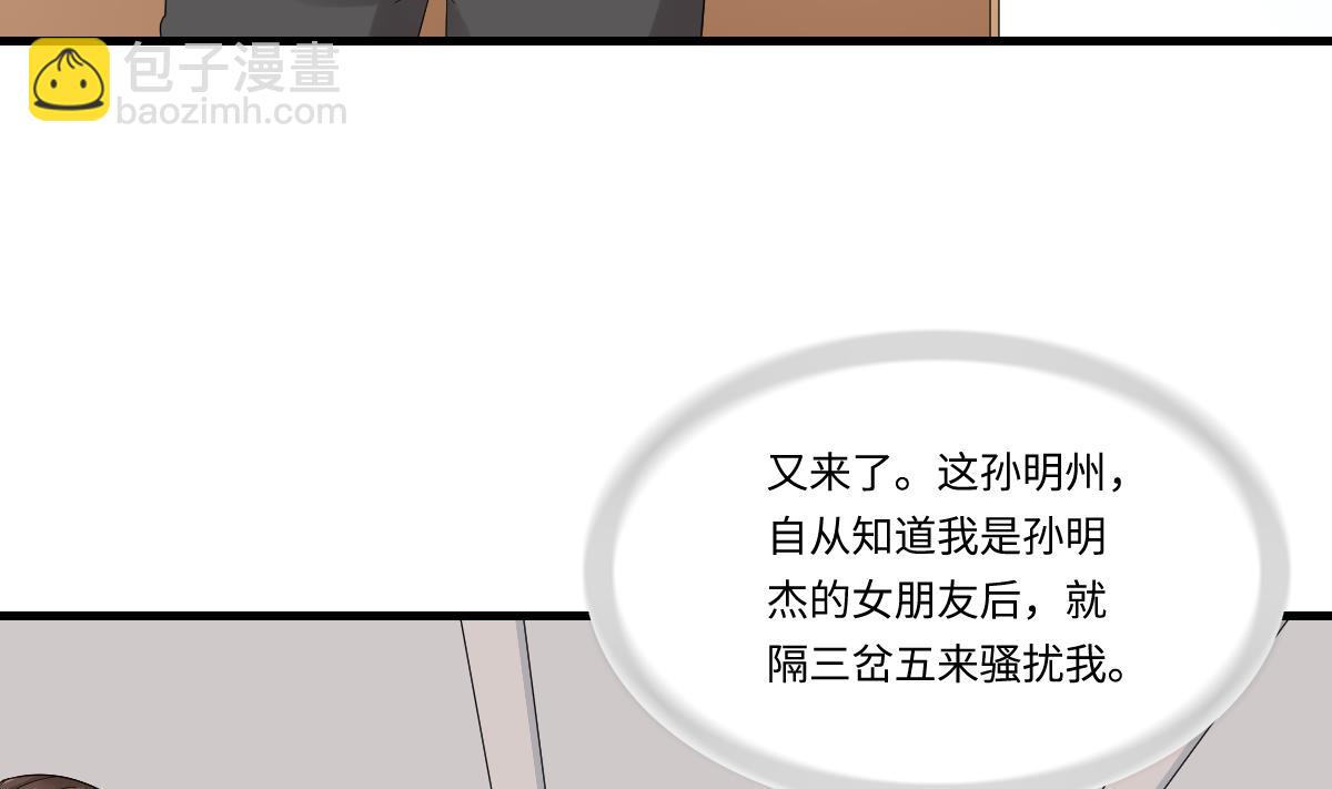 第198话 最讨厌穷逼了-第198话