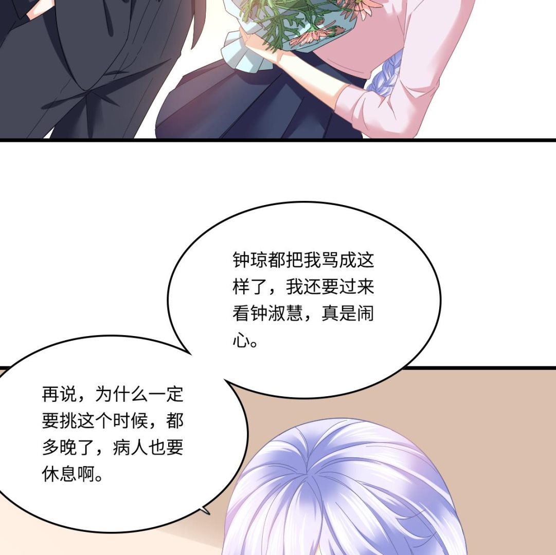 第200话 撕开钟琼的真面目(1/2)-第200话