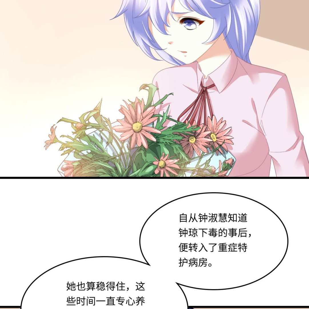 第200话 撕开钟琼的真面目(1/2)-第200话