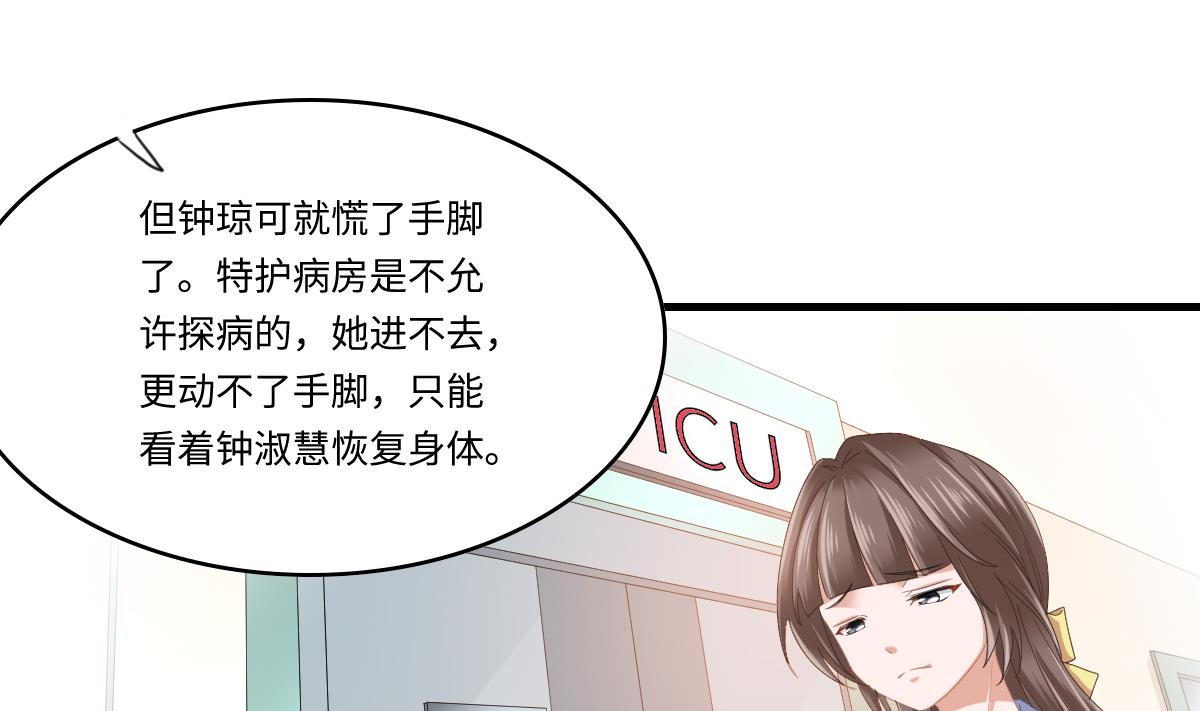第200话 撕开钟琼的真面目(1/2)-第200话