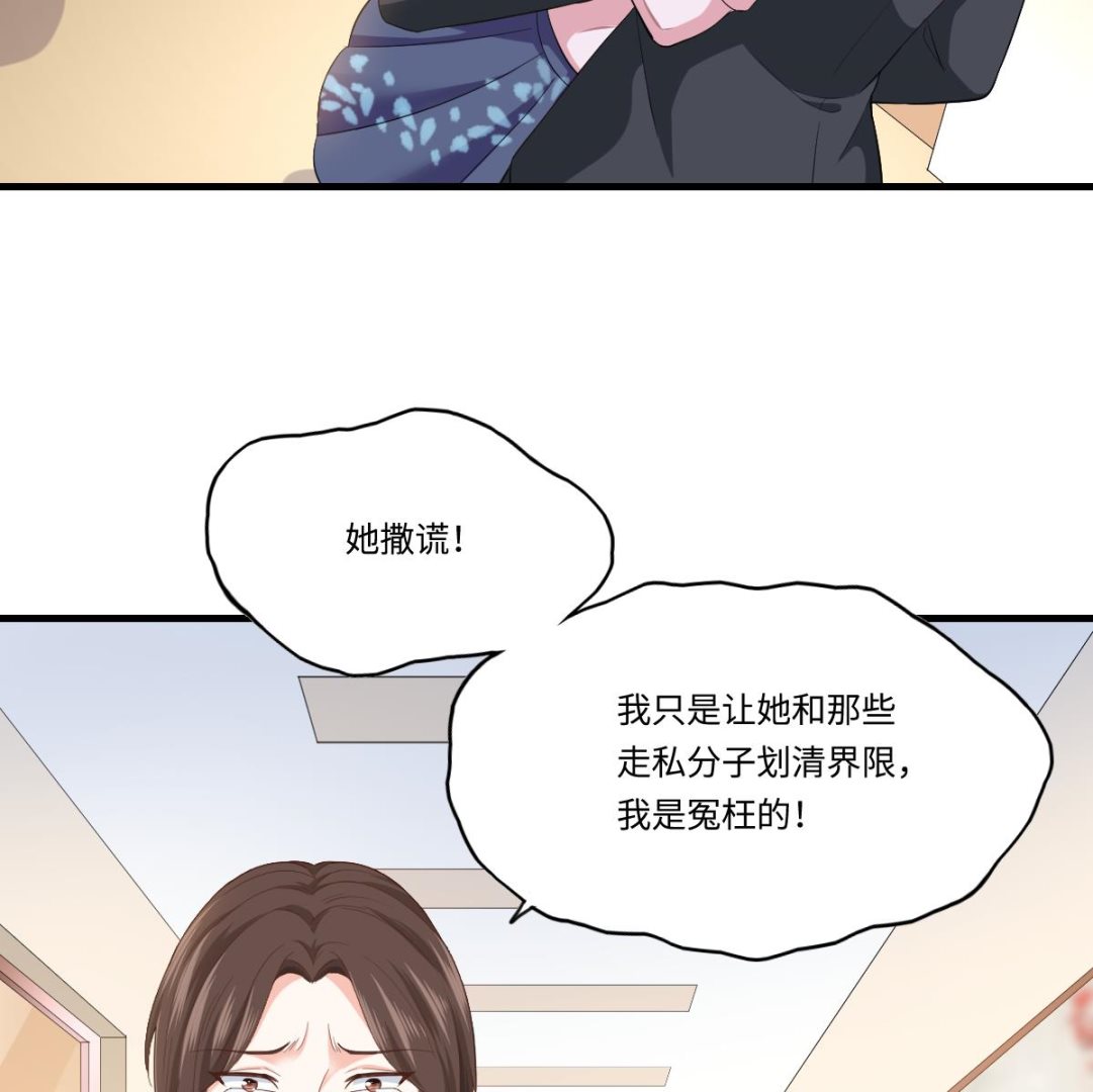 第202话 林乔正黑化(1/2)-第202话
