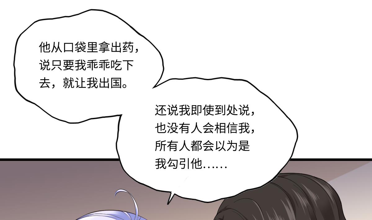 第202话 林乔正黑化(1/2)-第202话