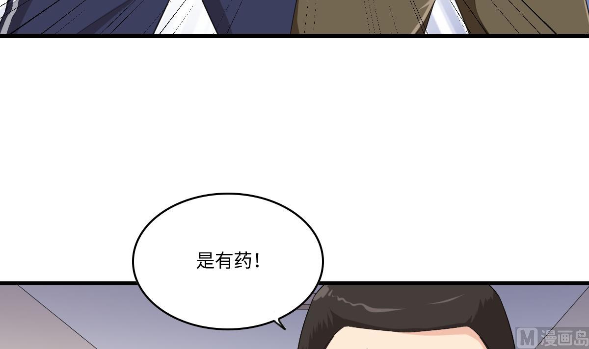 第202话 林乔正黑化(1/2)-第202话