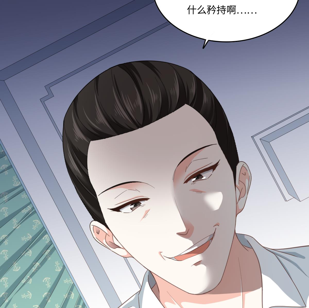 第202话 林乔正黑化(1/2)-第202话