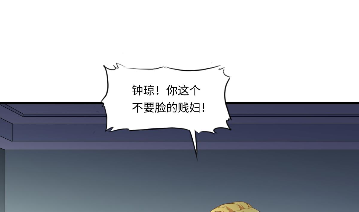 第202话 林乔正黑化(1/2)-第202话