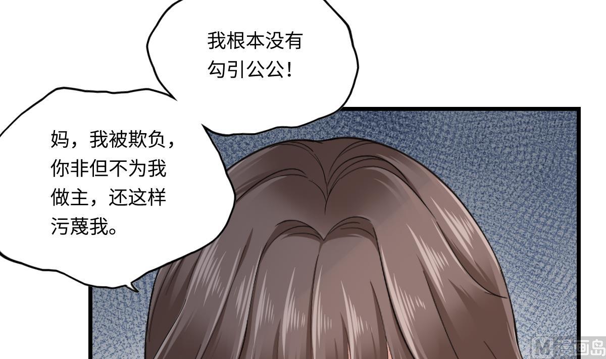 第202话 林乔正黑化(1/2)-第202话