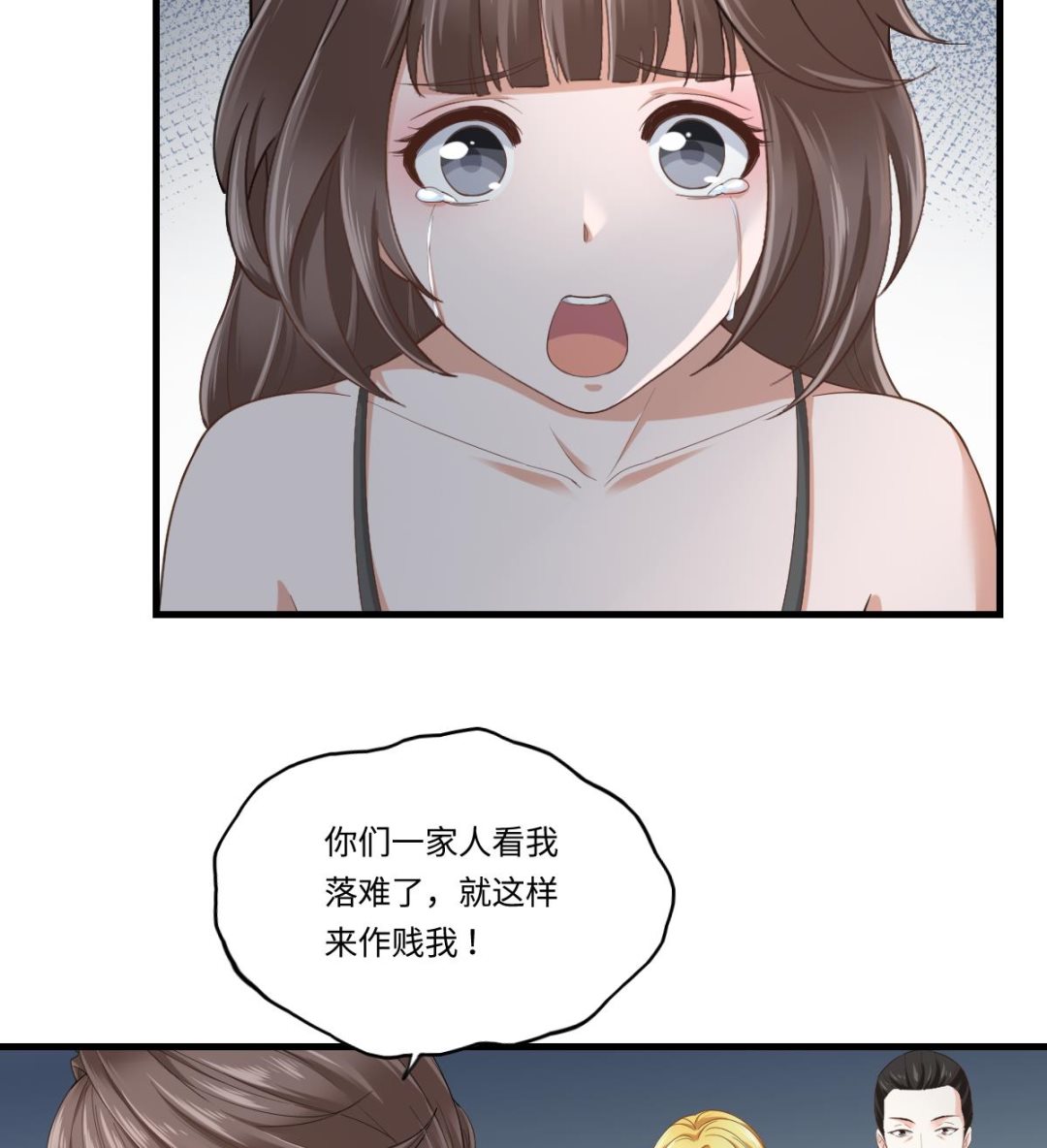 第202话 林乔正黑化(1/2)-第202话