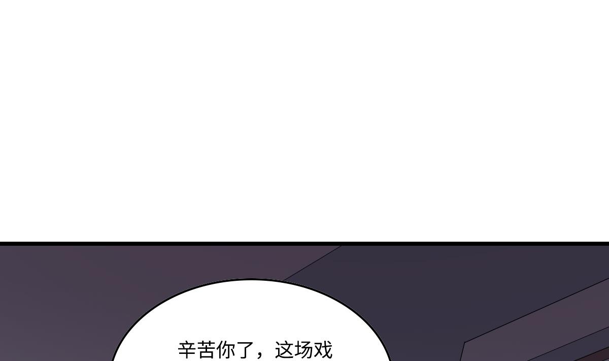 第202话 林乔正黑化(1/2)-第202话