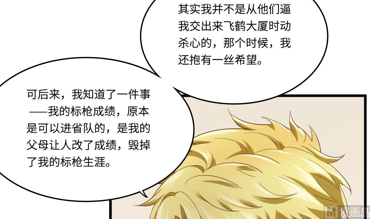 第204话 你不会再回来(1/2)-第204话