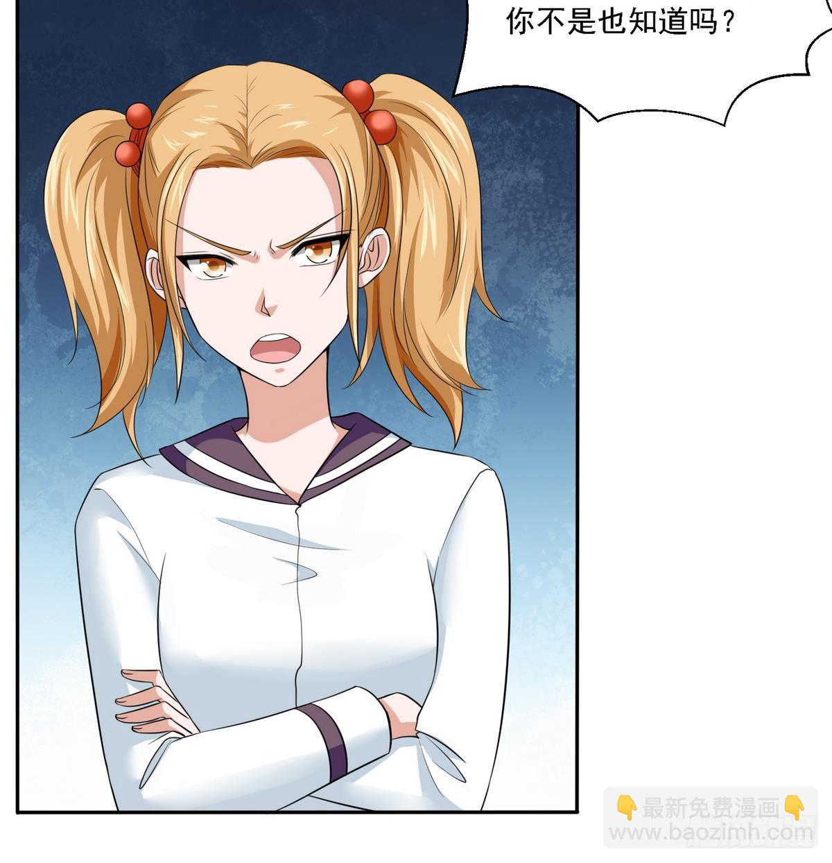 第22话 江颜的朋友？(1/2)-第22话
