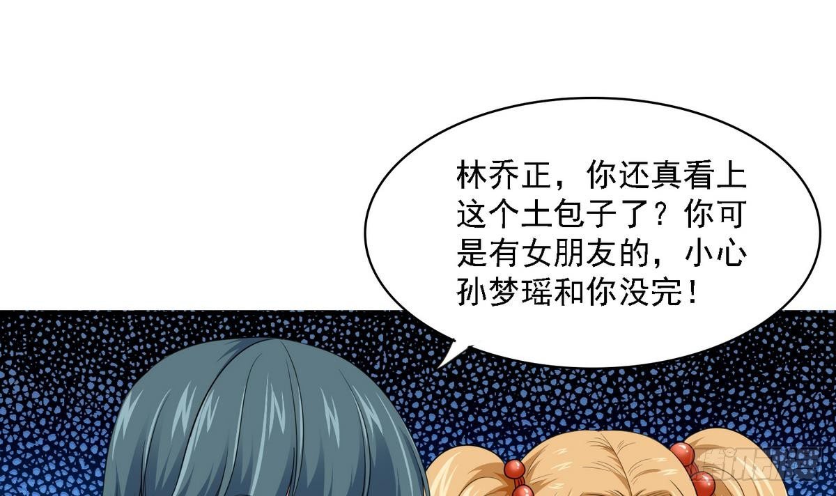 第22话 江颜的朋友？(1/2)-第22话