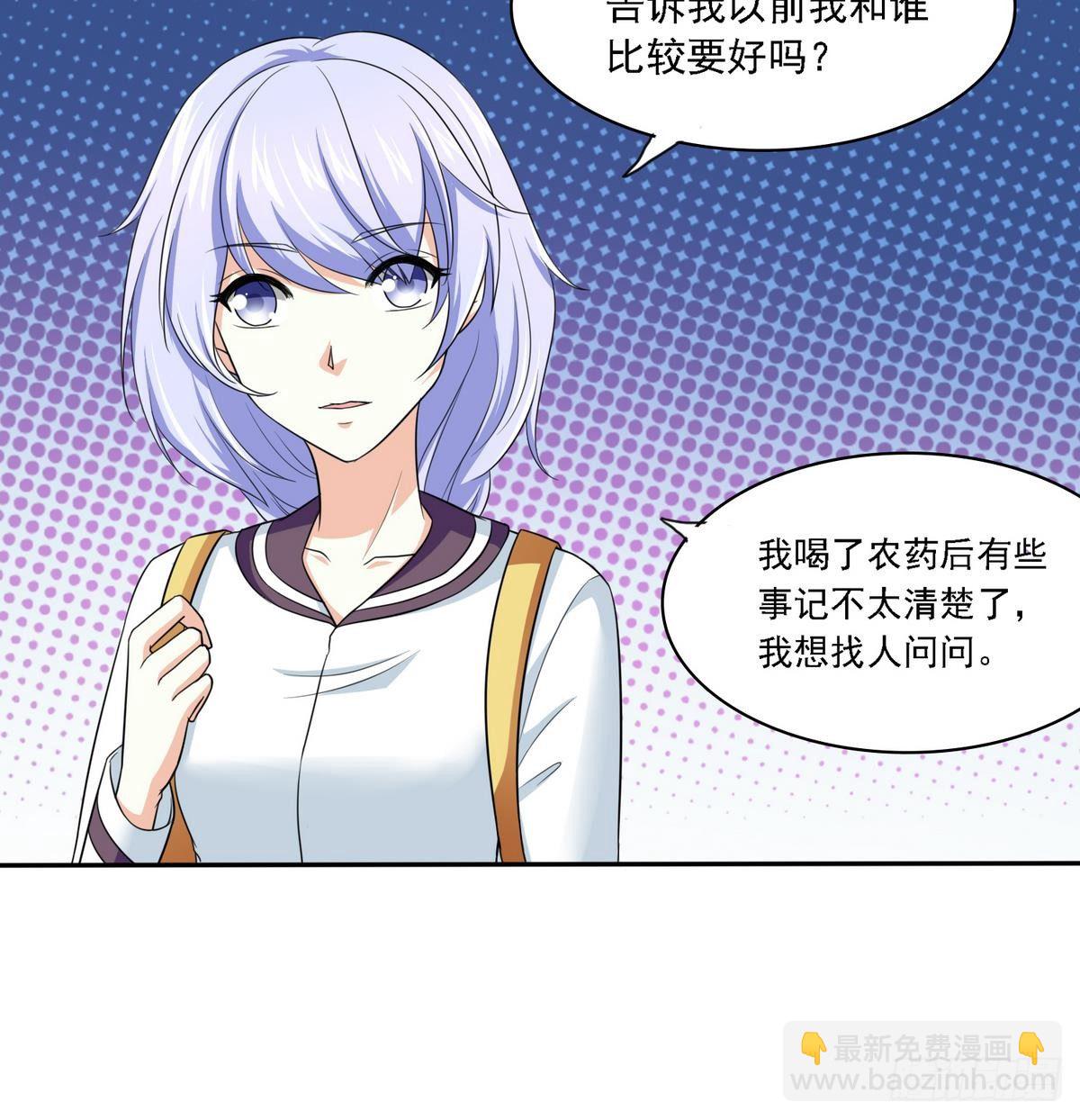 第22话 江颜的朋友？(1/2)-第22话
