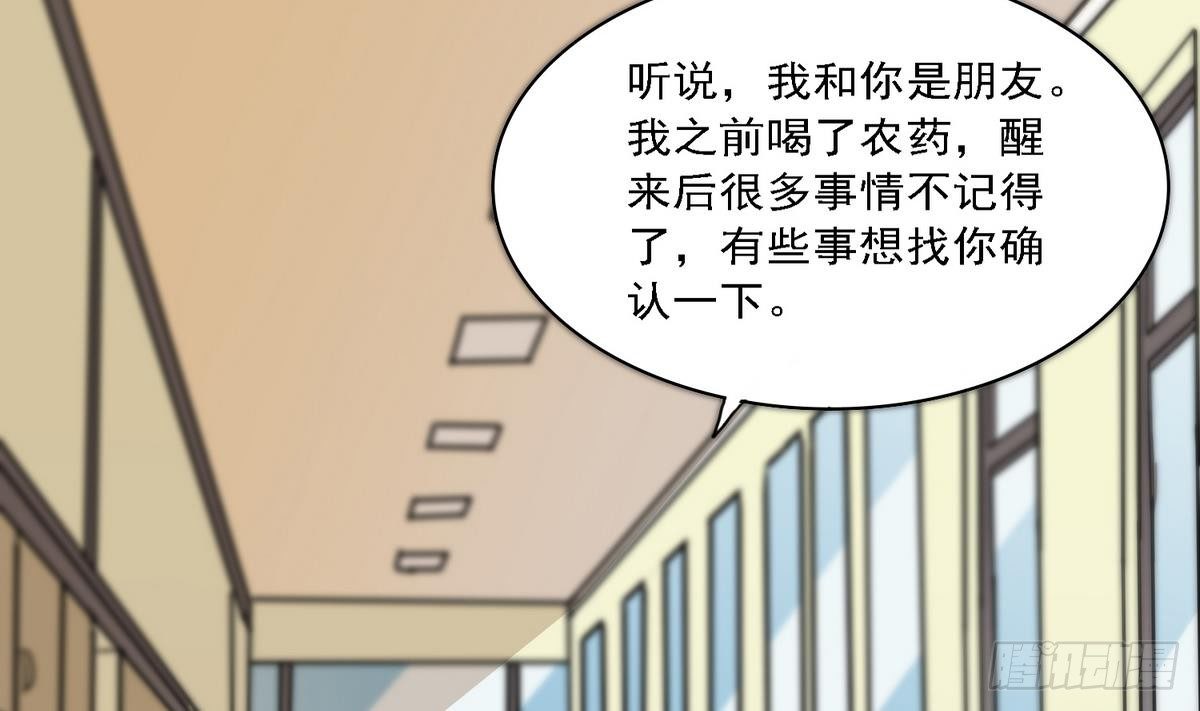 第22话 江颜的朋友？(1/2)-第22话