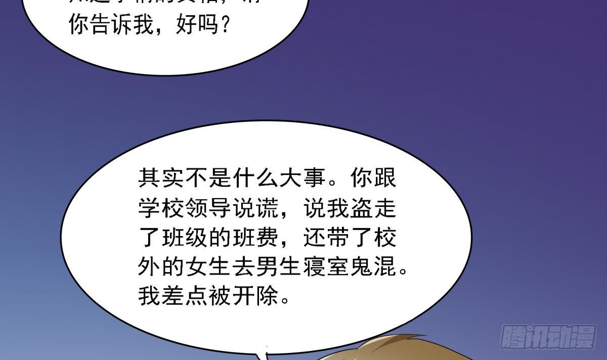 第24话 他的温柔和信任(1/2)-第24话