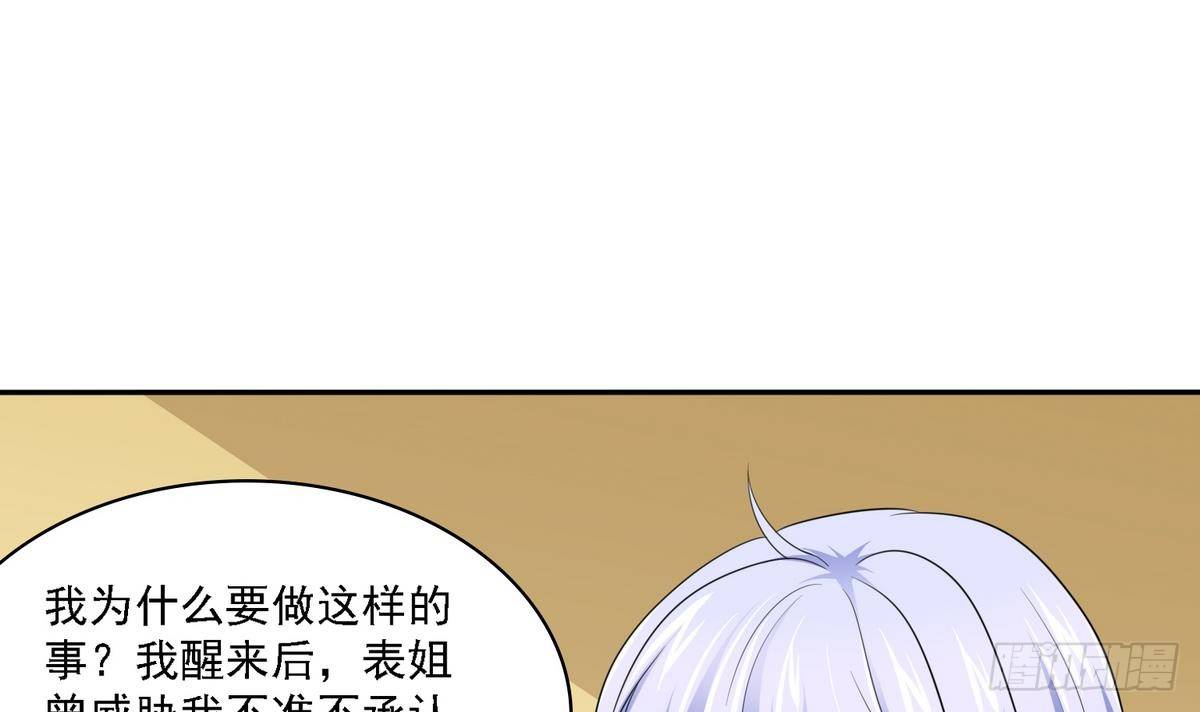第24话 他的温柔和信任(1/2)-第24话