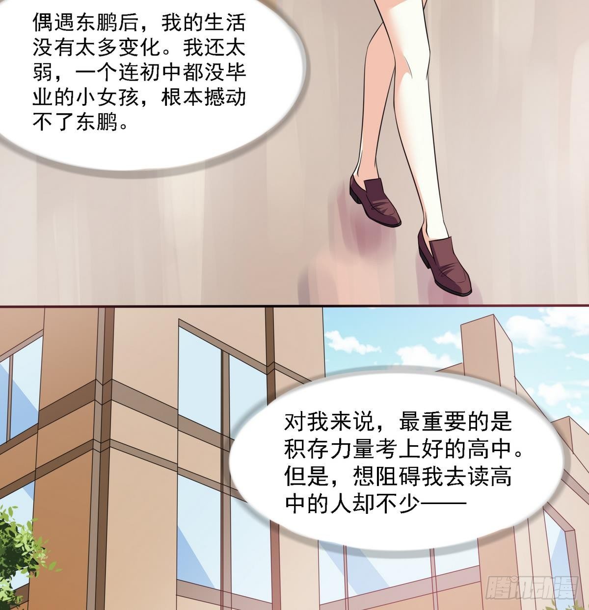 第26话 撕烂她的衣服！-第26话