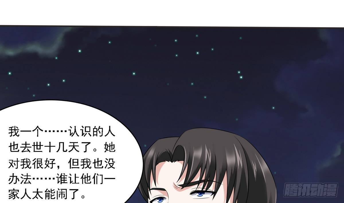 第26话 撕烂她的衣服！-第26话