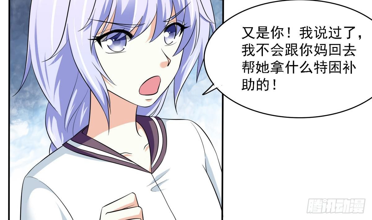 第26话 撕烂她的衣服！-第26话