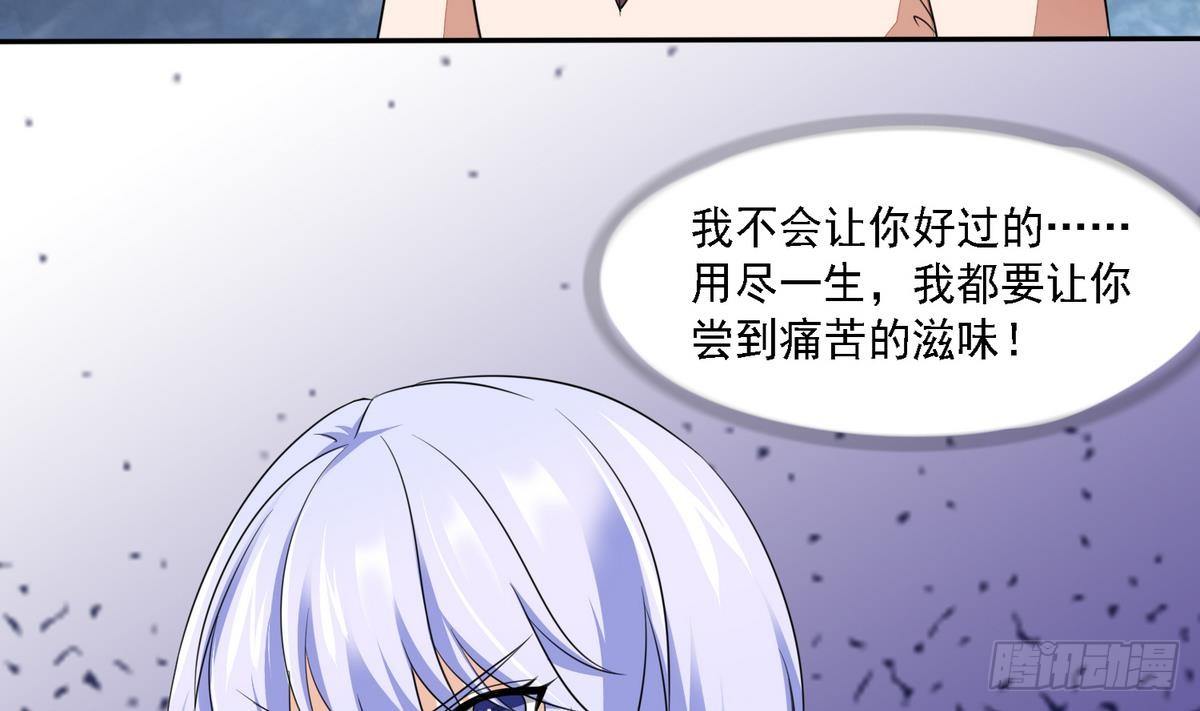 第26话 撕烂她的衣服！-第26话
