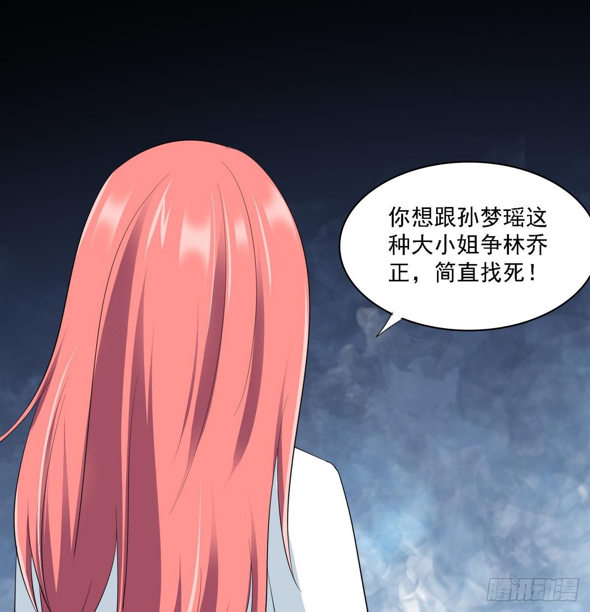 第28话 女朋友找上门(1/2)-第28话