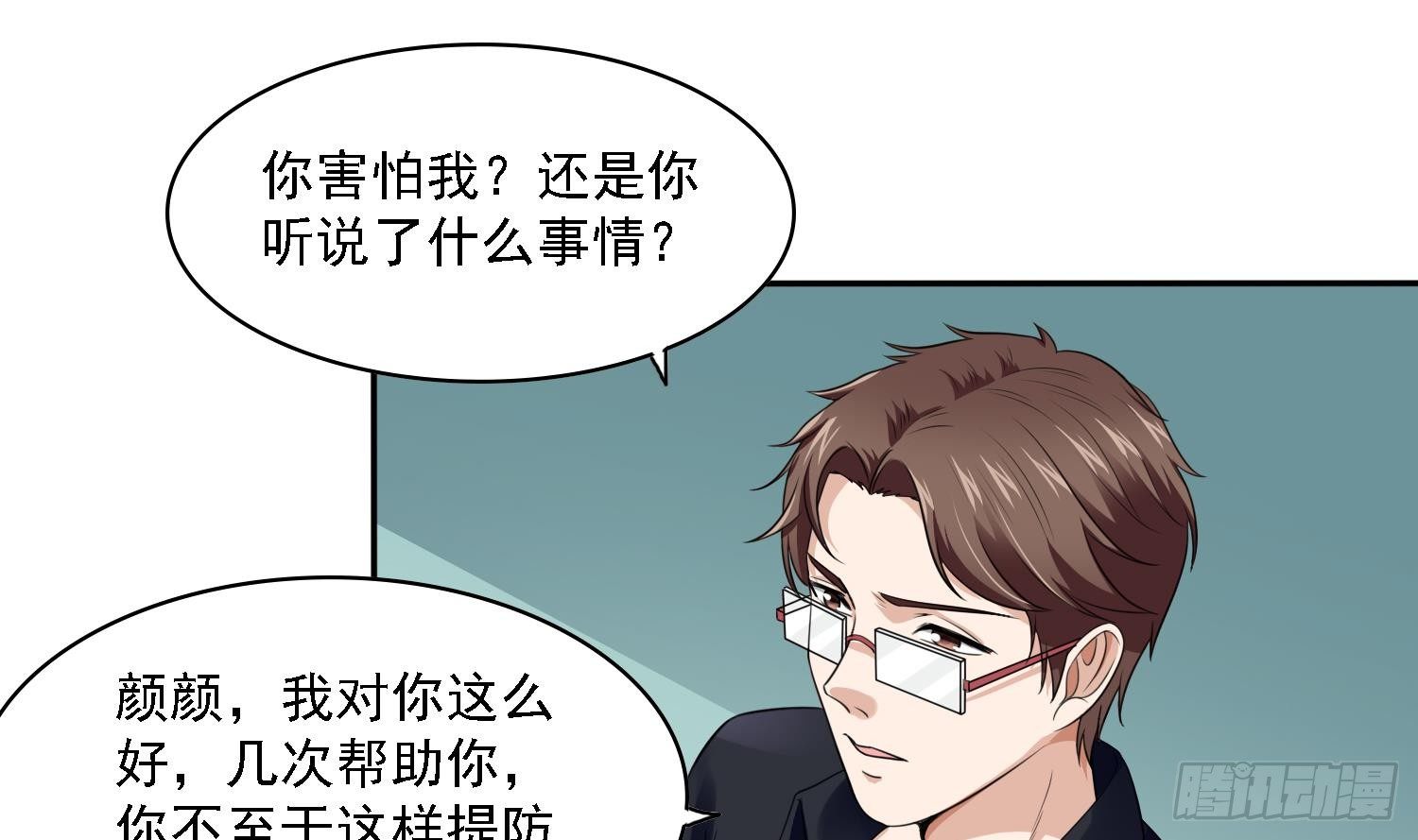 第30话 救救我-第30话