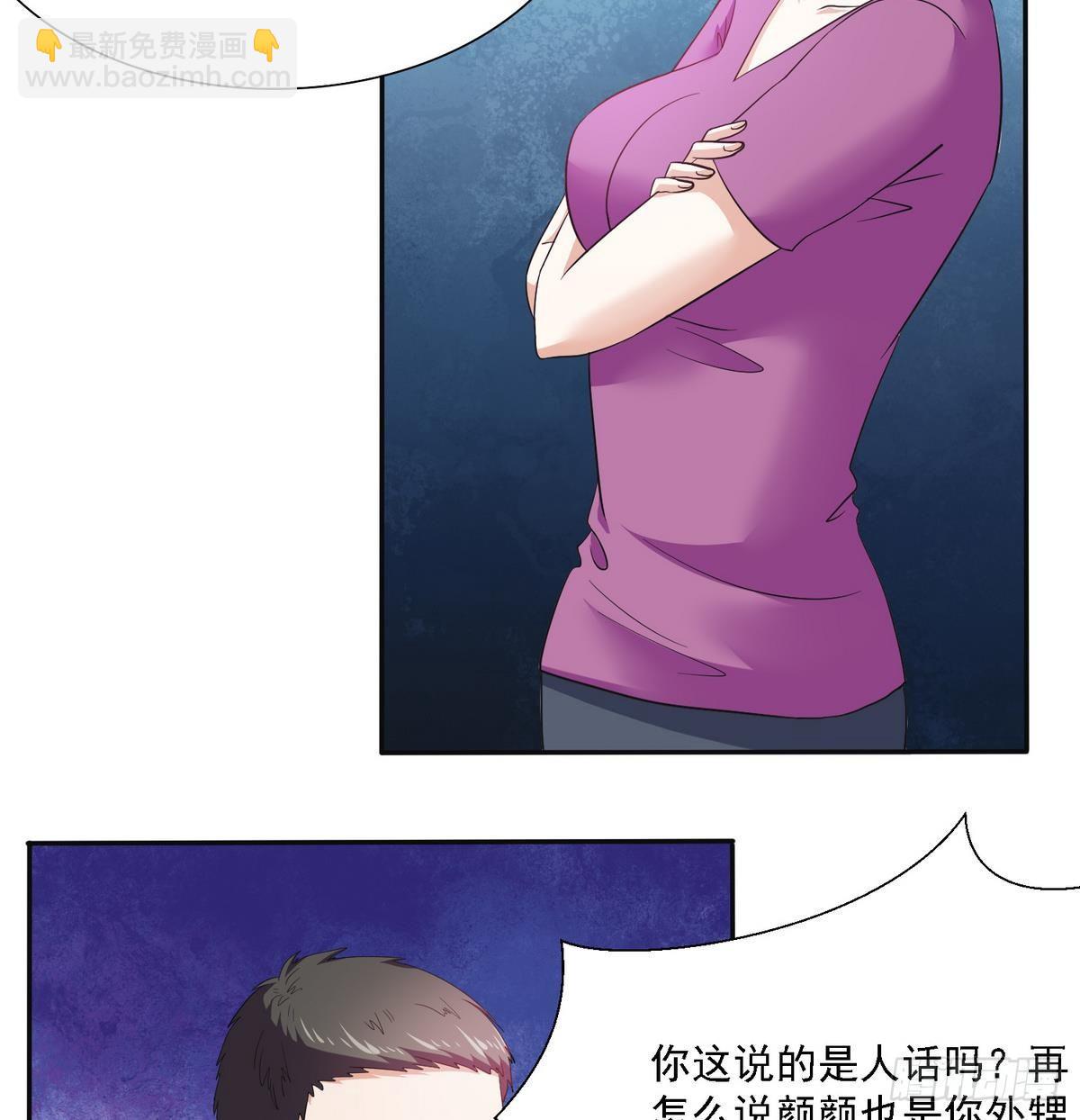 第4话 这个身体，是谁？-第4话