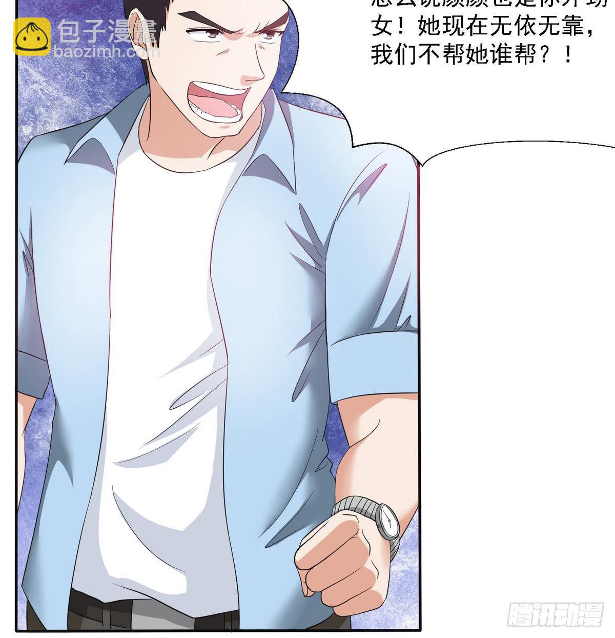 第4话 这个身体，是谁？-第4话