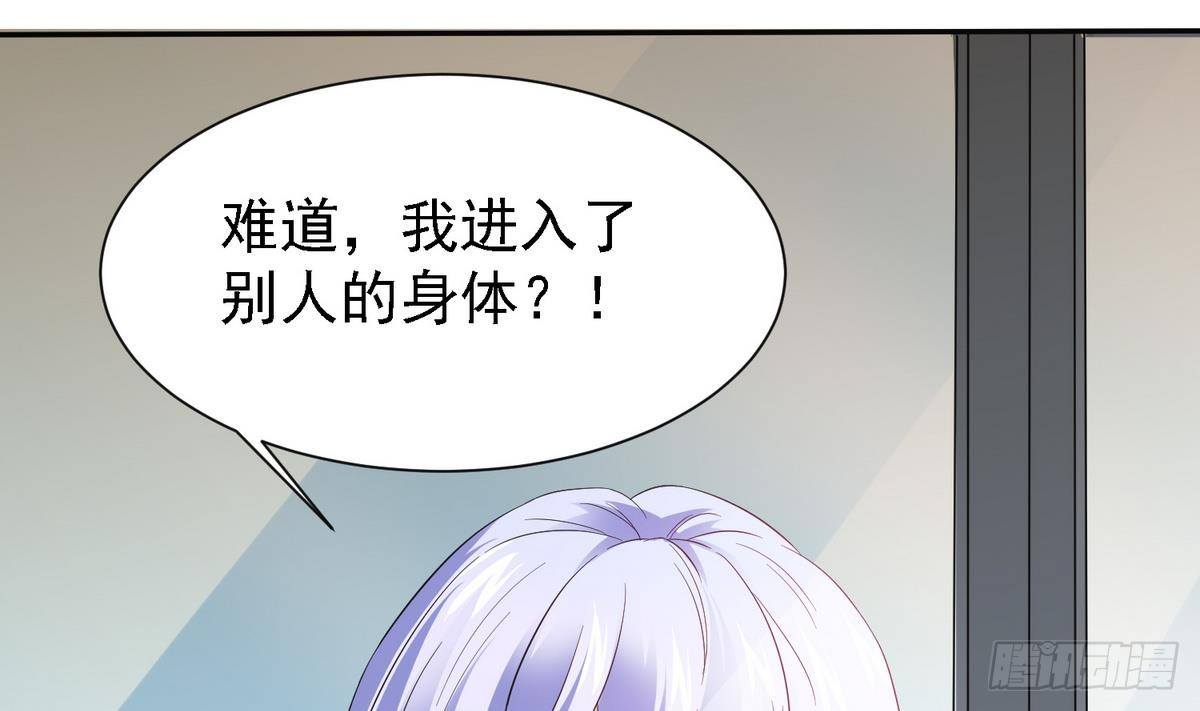 第4话 这个身体，是谁？-第4话