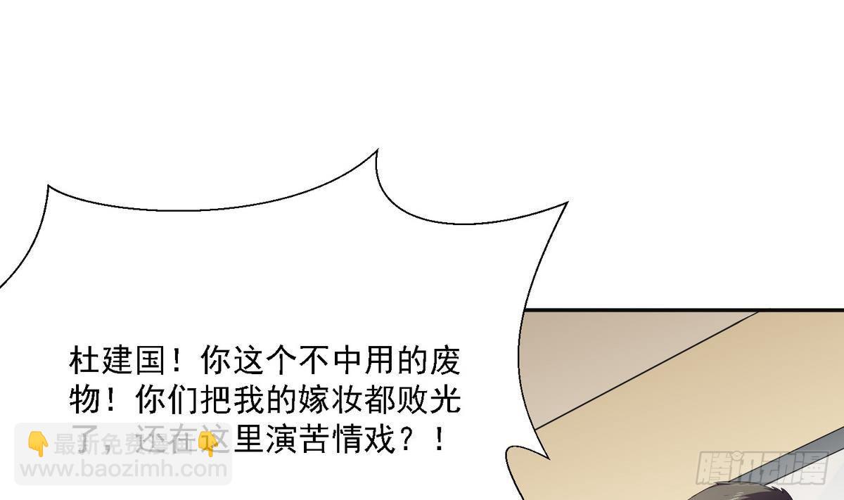 第4话 这个身体，是谁？-第4话
