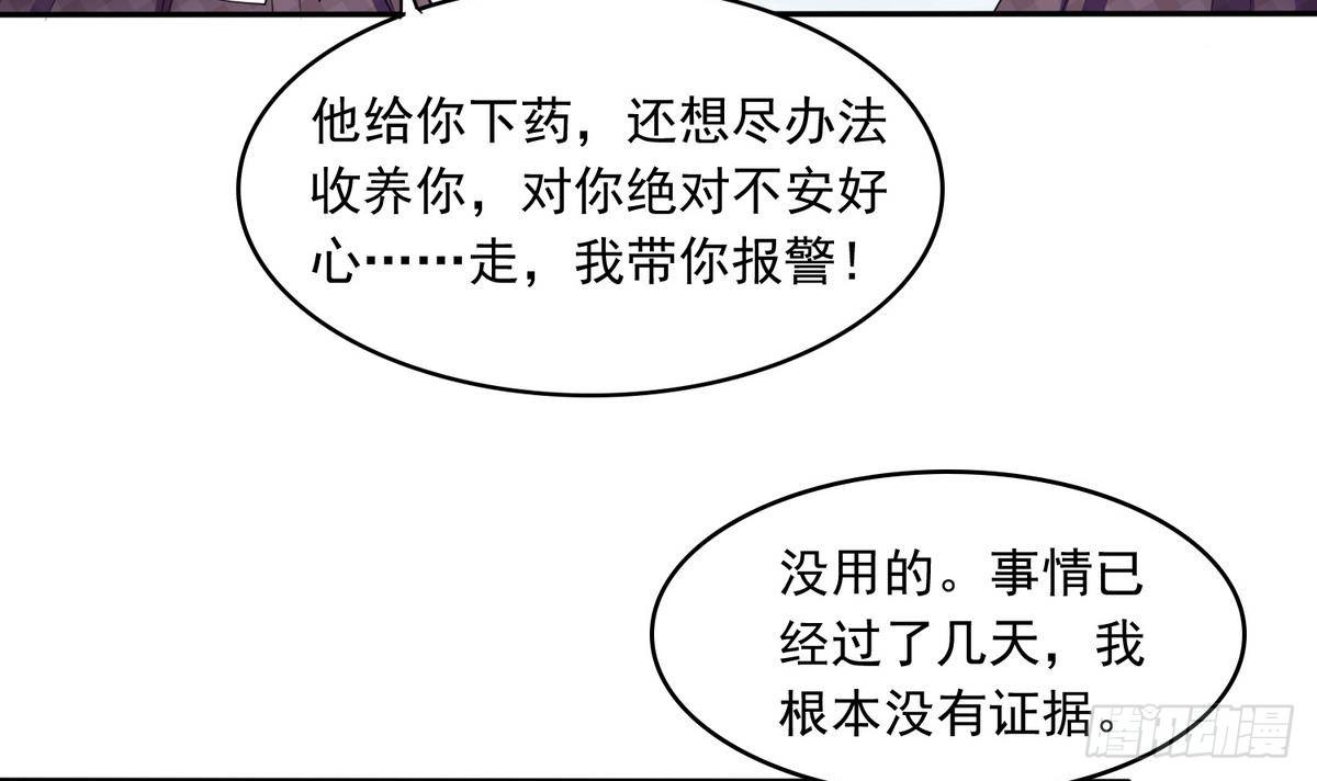 第32话 我必须去找那个医生(1/2)-第32话