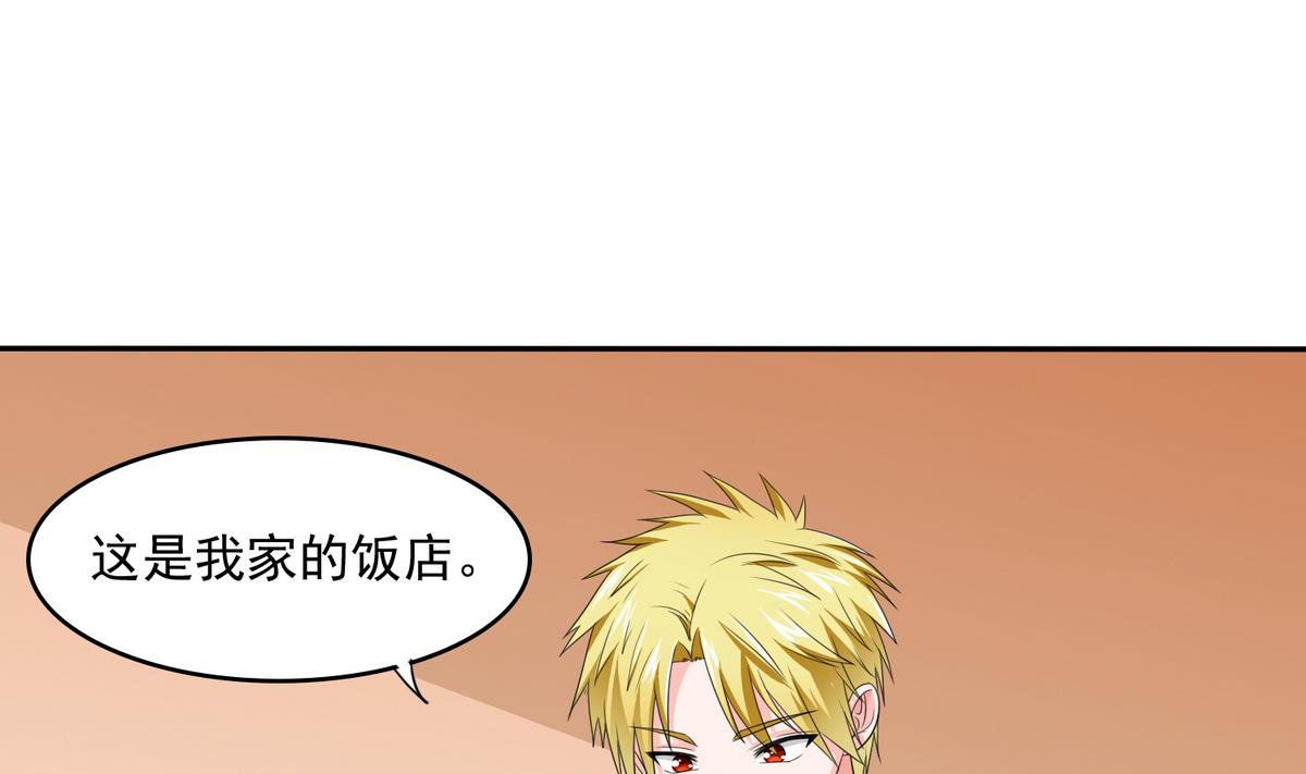 第34话 贱人，你暗算我？(1/2)-第34话