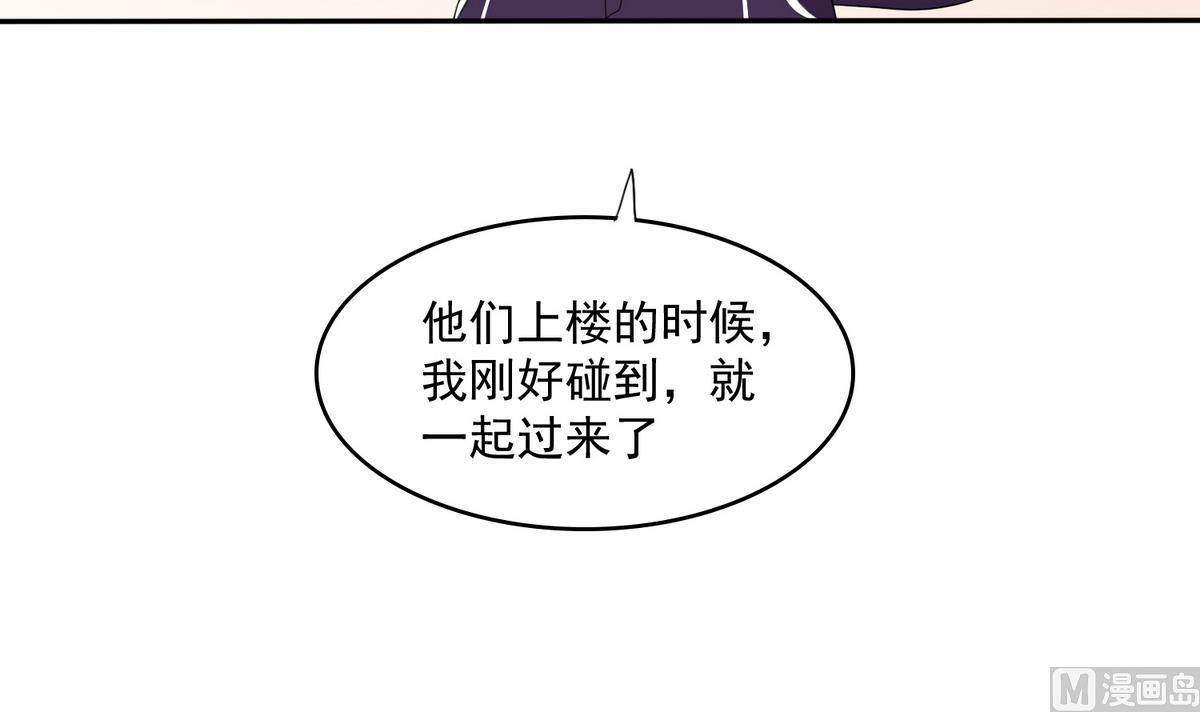 第34话 贱人，你暗算我？(1/2)-第34话