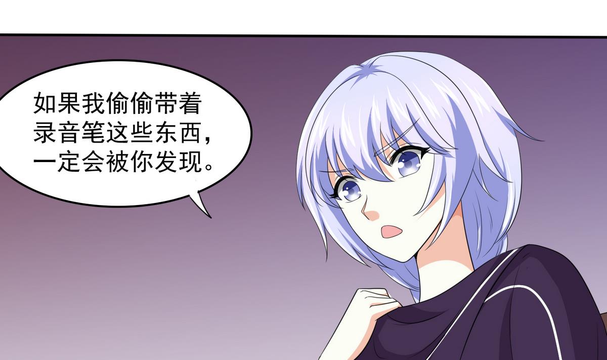 第34话 贱人，你暗算我？(1/2)-第34话