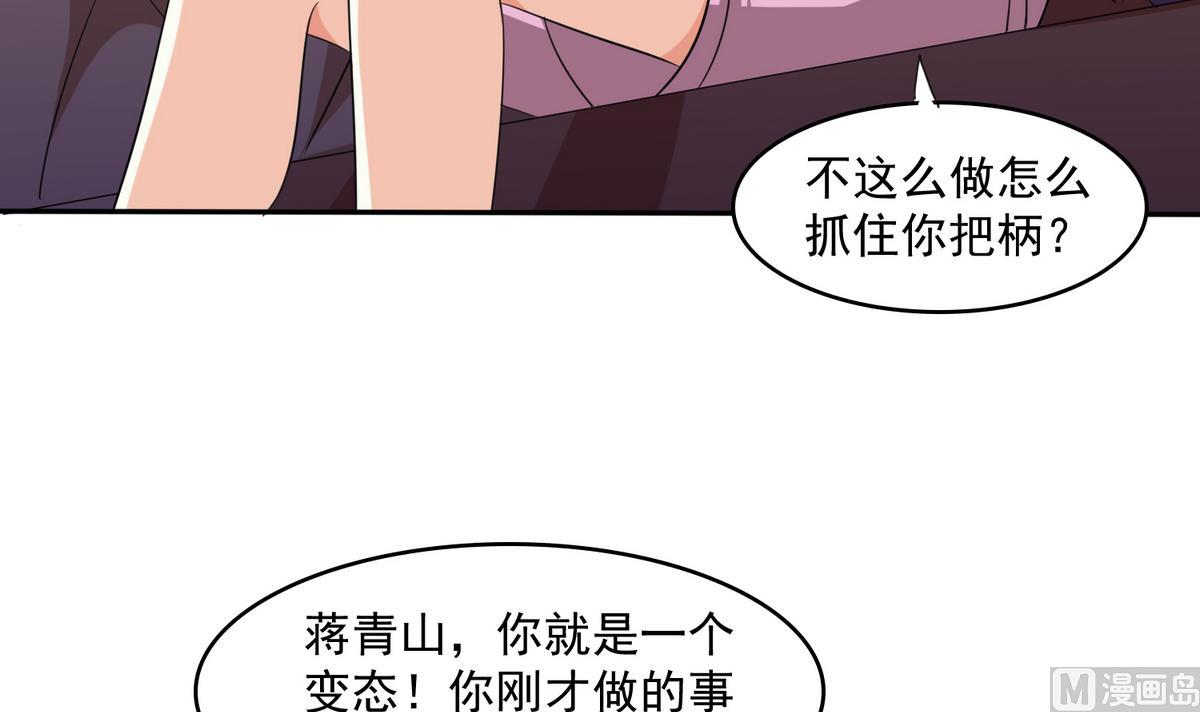 第34话 贱人，你暗算我？(1/2)-第34话
