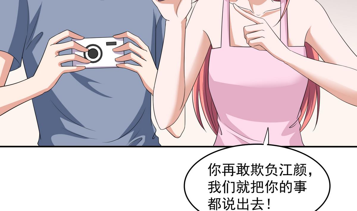 第34话 贱人，你暗算我？(1/2)-第34话