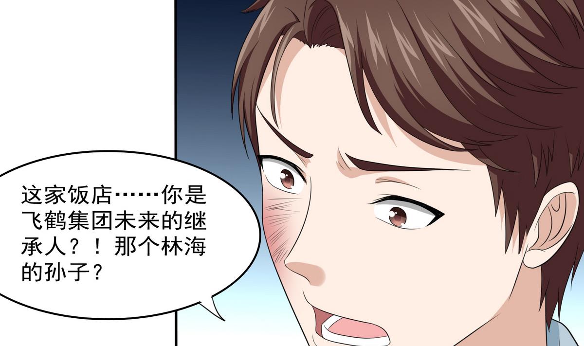 第34话 贱人，你暗算我？(1/2)-第34话