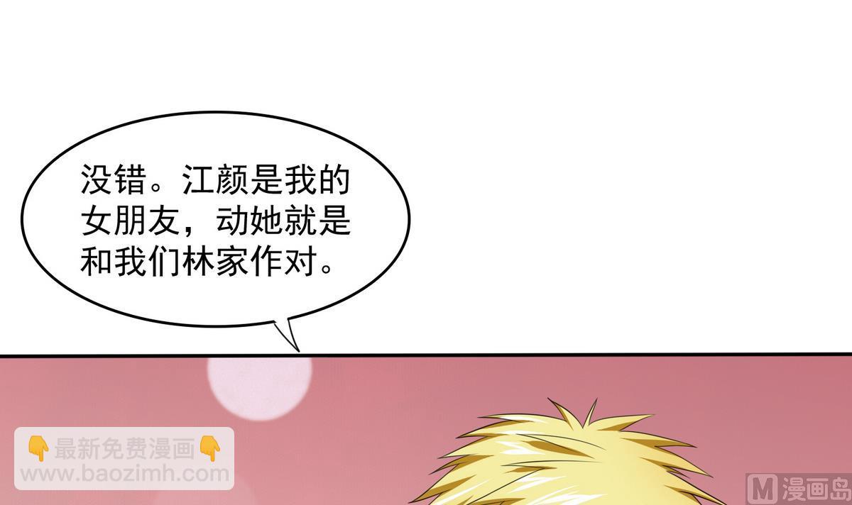 第34话 贱人，你暗算我？(1/2)-第34话
