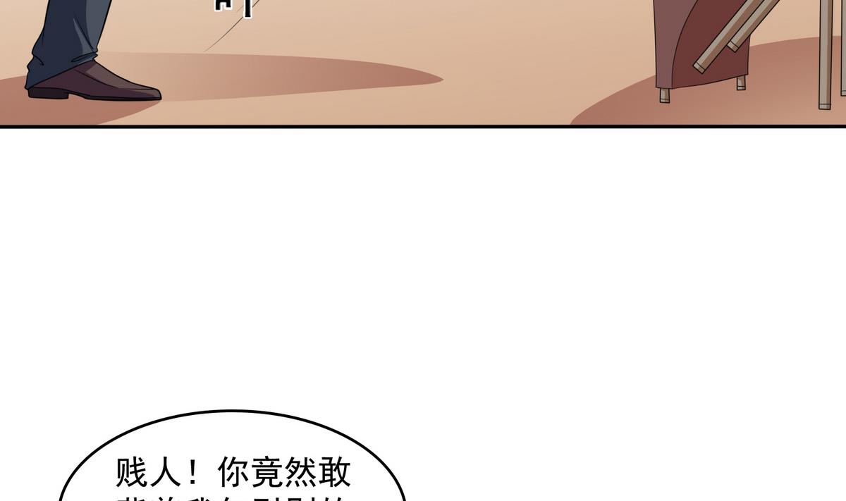第34话 贱人，你暗算我？(1/2)-第34话
