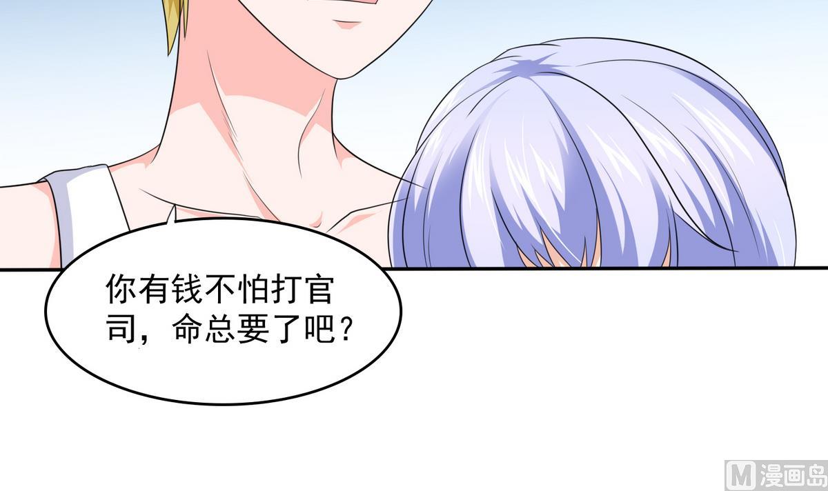 第34话 贱人，你暗算我？(1/2)-第34话