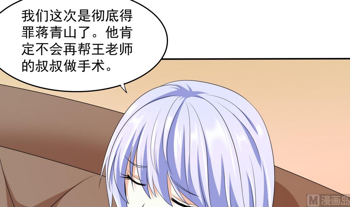 第34话 贱人，你暗算我？(1/2)-第34话