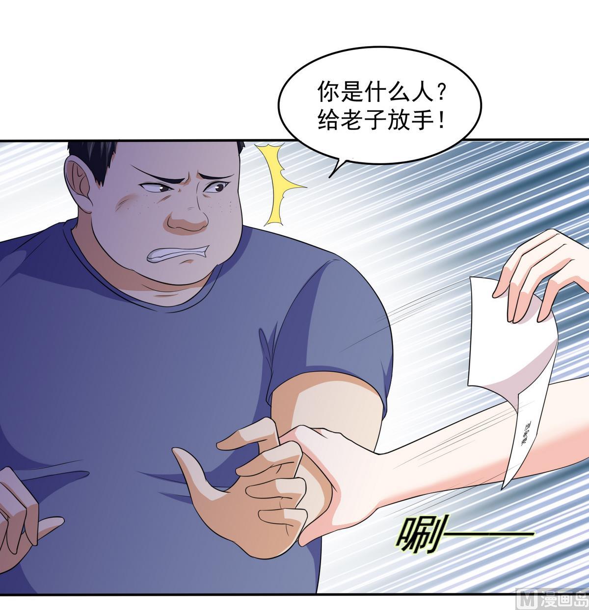 第36话 第二次和他相遇(1/2)-第36话