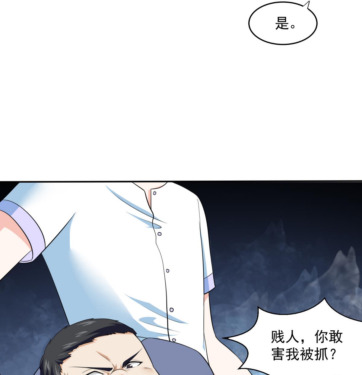 第36话 第二次和他相遇(1/2)-第36话