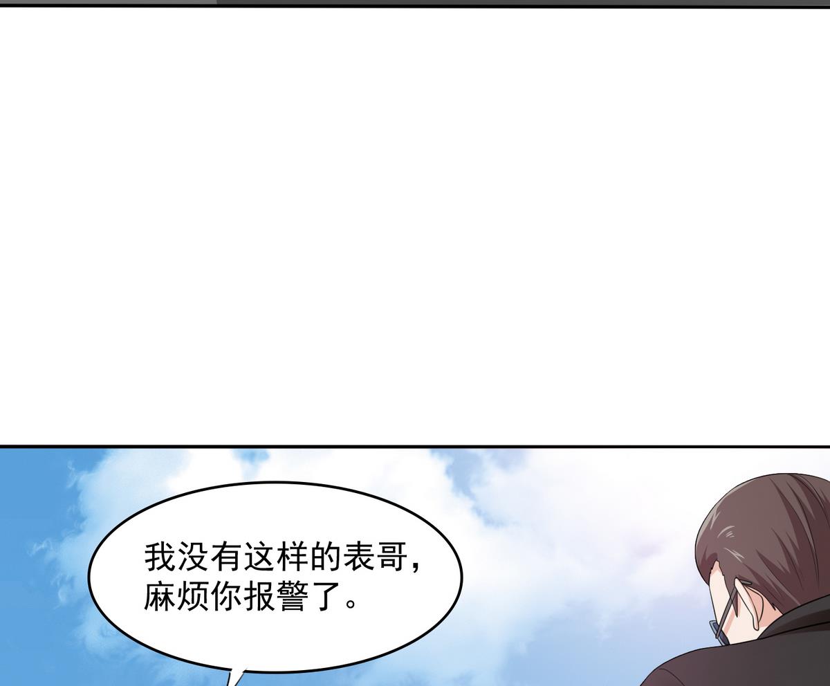 第36话 第二次和他相遇(1/2)-第36话